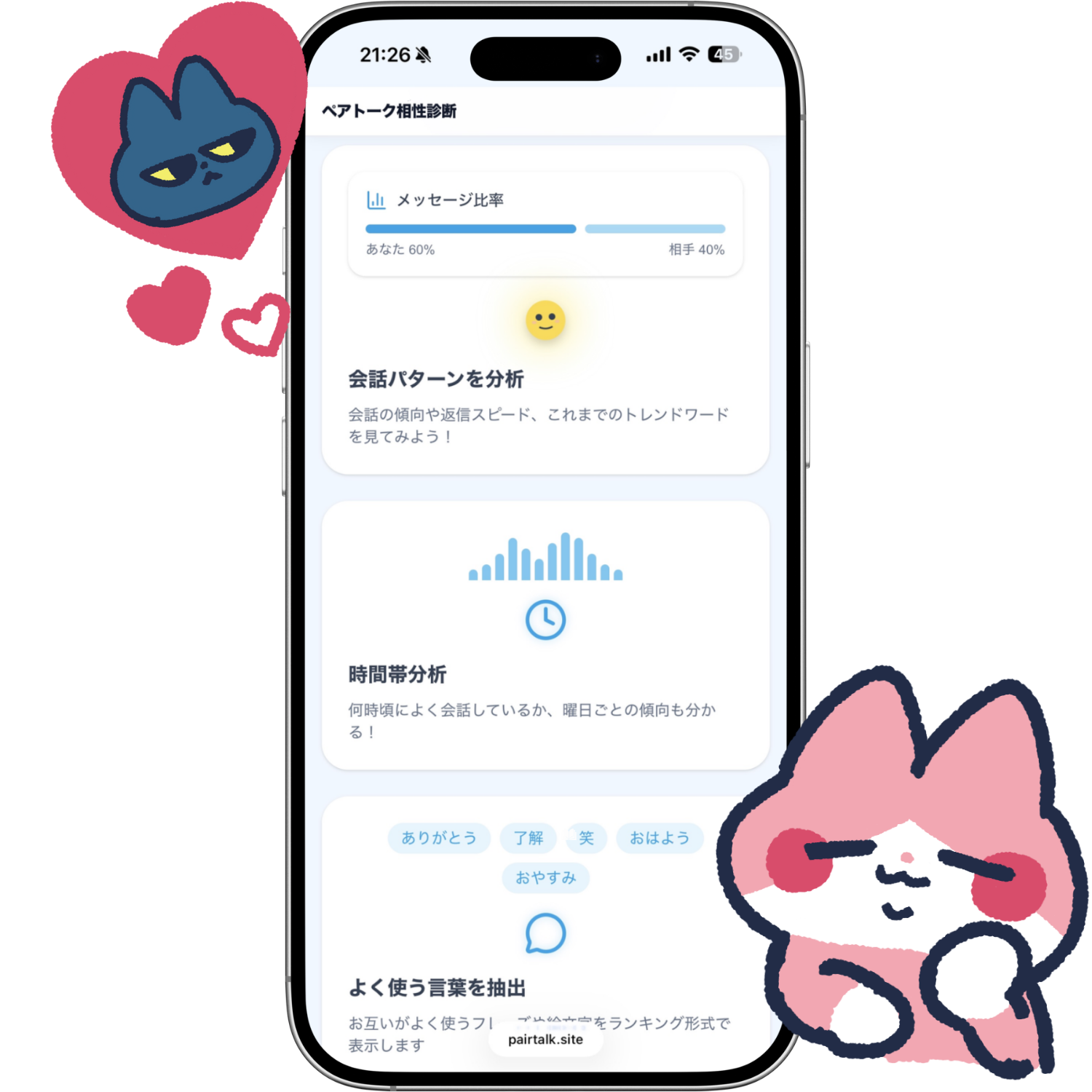 Pair Talk Screenshot 3